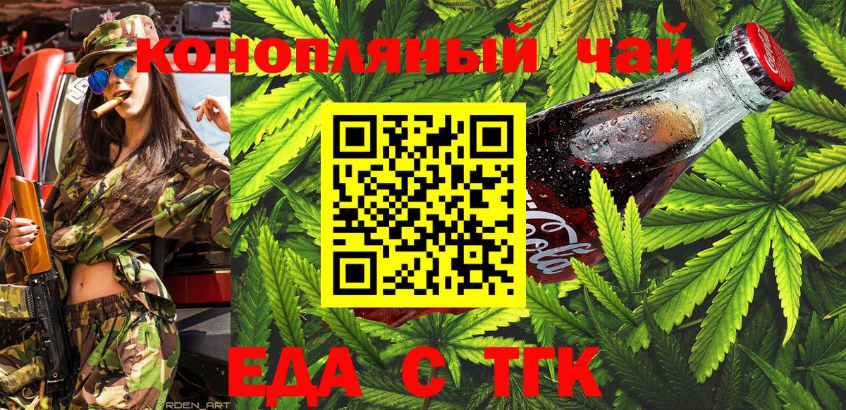 Михайловск  Canna-Cookies марихуана  Вход с VPN 