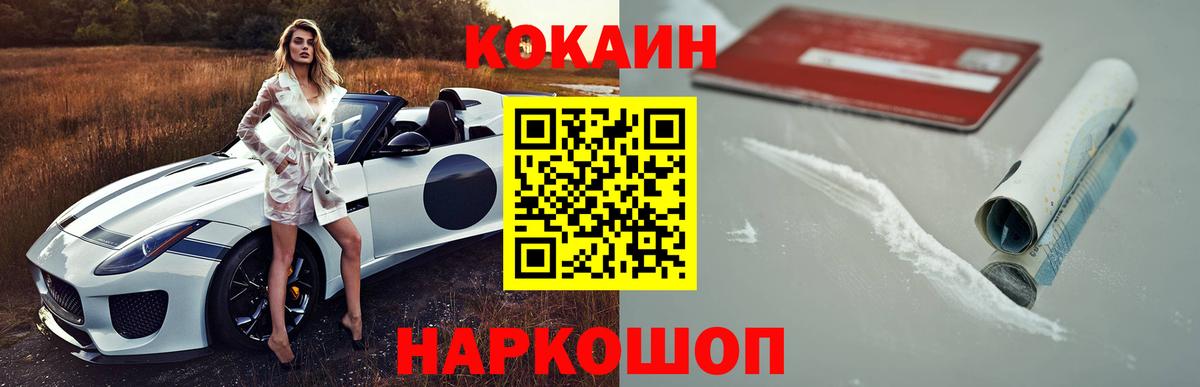 Михайловск  КОКАИН VHQ  Вход с VPN 