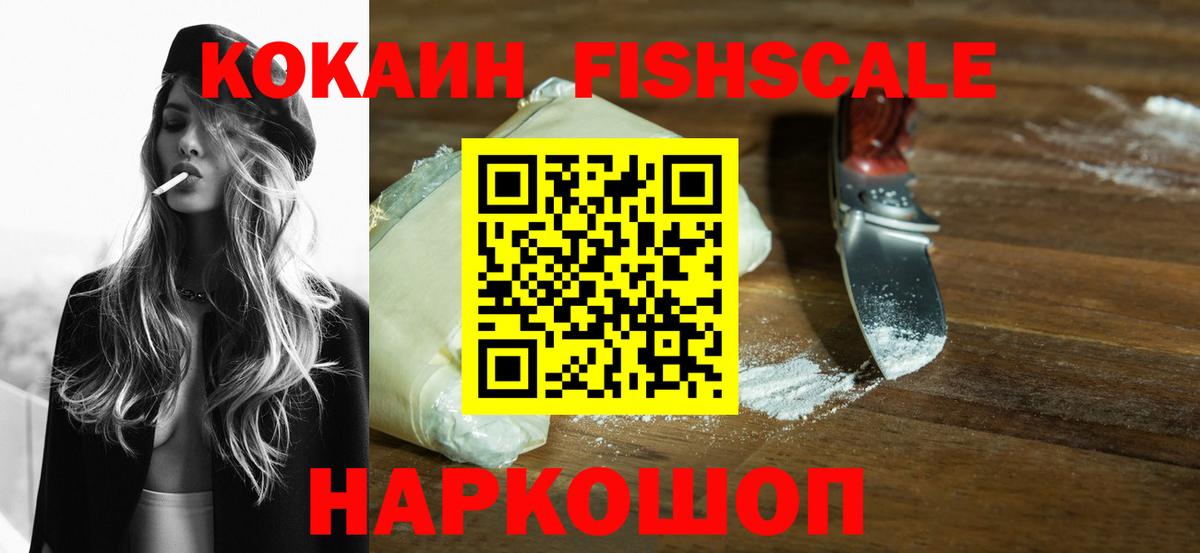 КОКАИН VHQ Михайловск