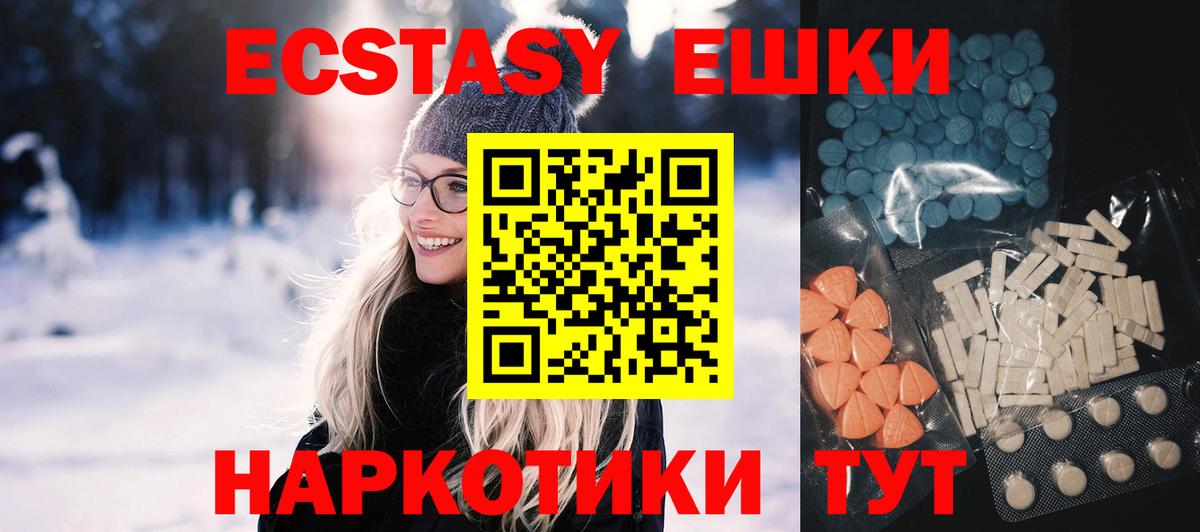закладки  Экстази 300 mg  Экстази  Ecstasy 250 мг  Вход с VPN  Михайловск 