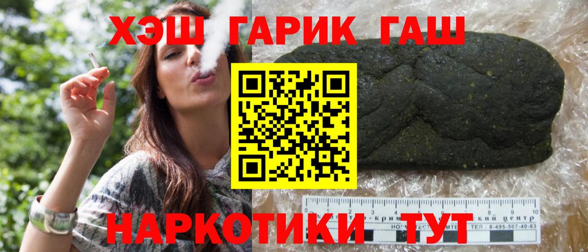 ГАШИШ hashish Михайловск