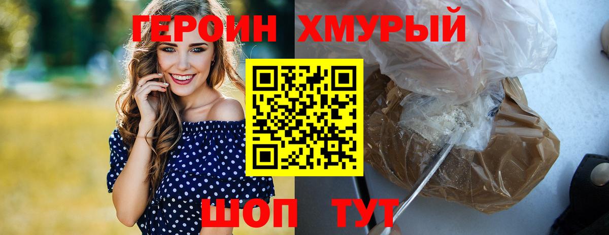 Героин Афган Михайловск