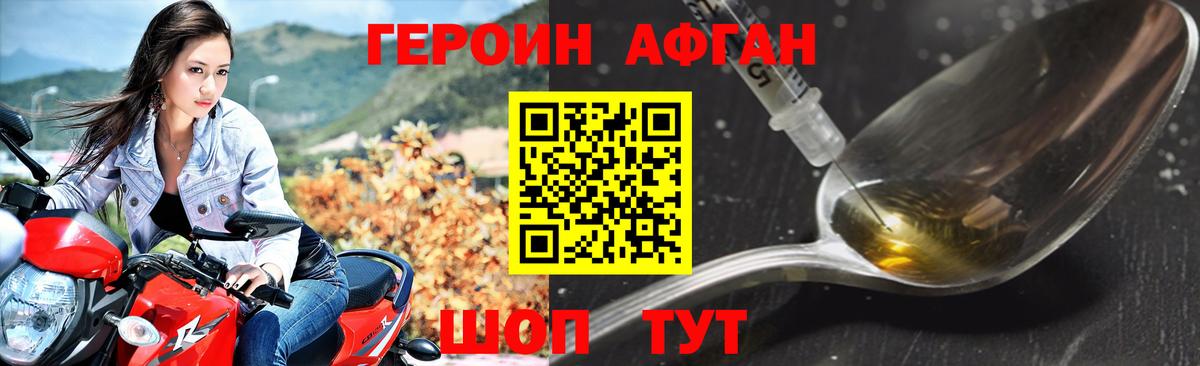 ГЕРОИН VHQ  Вход с VPN  Михайловск 