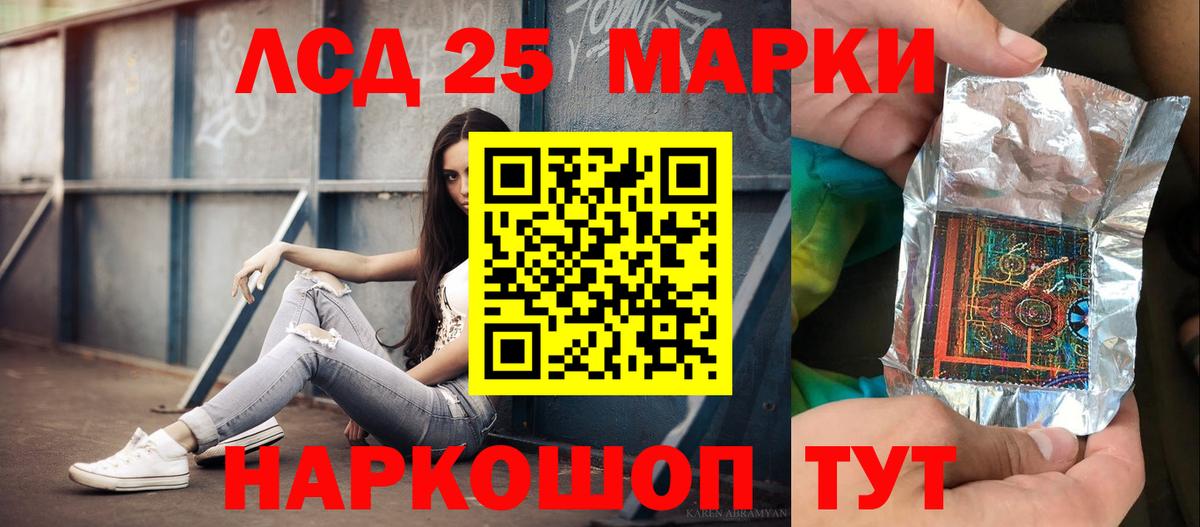 Лсд 25 экстази ecstasy  блэк спрут сайт  ЛСД экстази ecstasy  Михайловск  Вход с VPN 