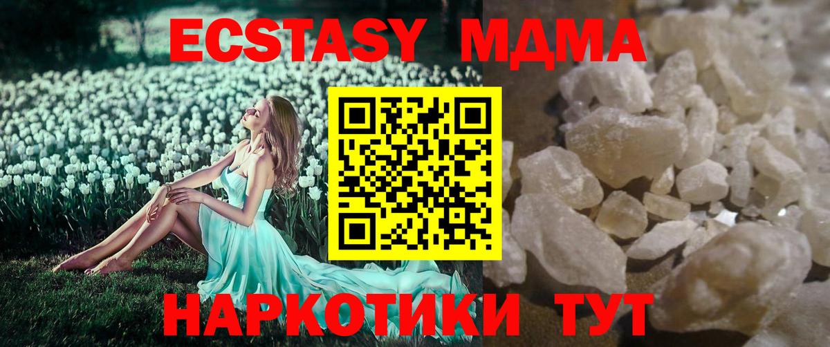 МДМА молли Михайловск