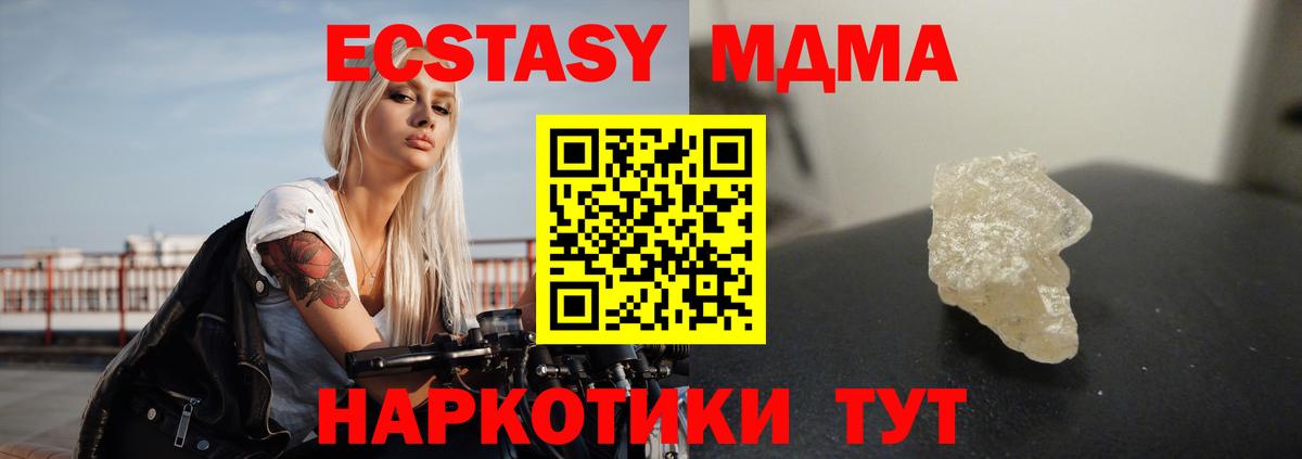 МДМА crystal  МДМА кристаллы  Михайловск  Вход с VPN 