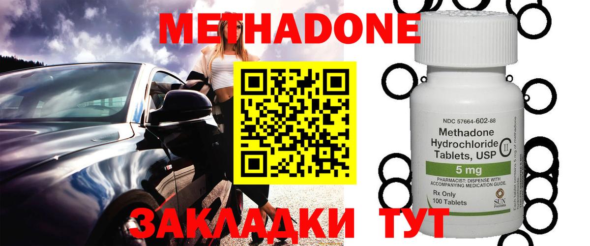 МЕТАДОН белоснежный  Вход с VPN  Михайловск  omg ссылки  Метадон мёд 