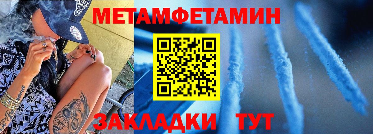 Метамфетамин пудра Михайловск