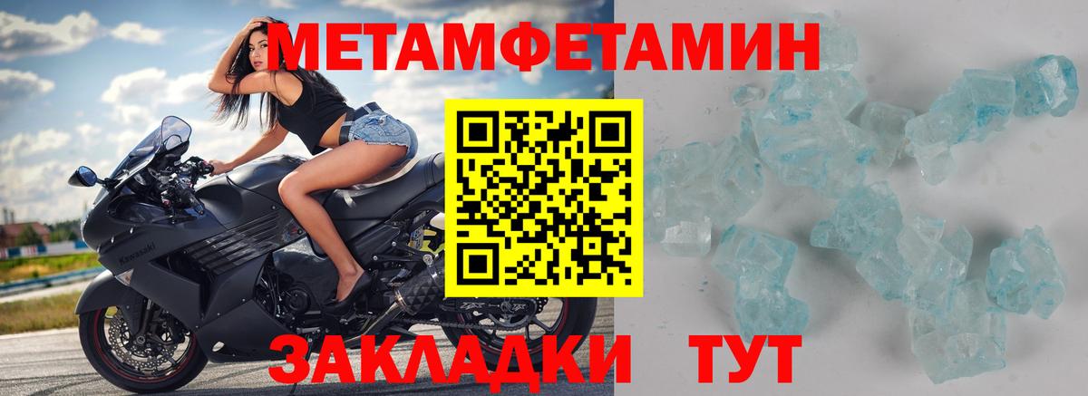 Первитин  МЕТАМФЕТАМИН Methamphetamine  Вход с VPN  Михайловск  МЕТАМФЕТАМИН Methamphetamine 