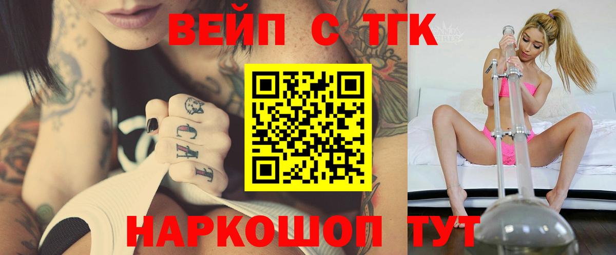 ТГК THC oil  Вход с VPN  Михайловск 